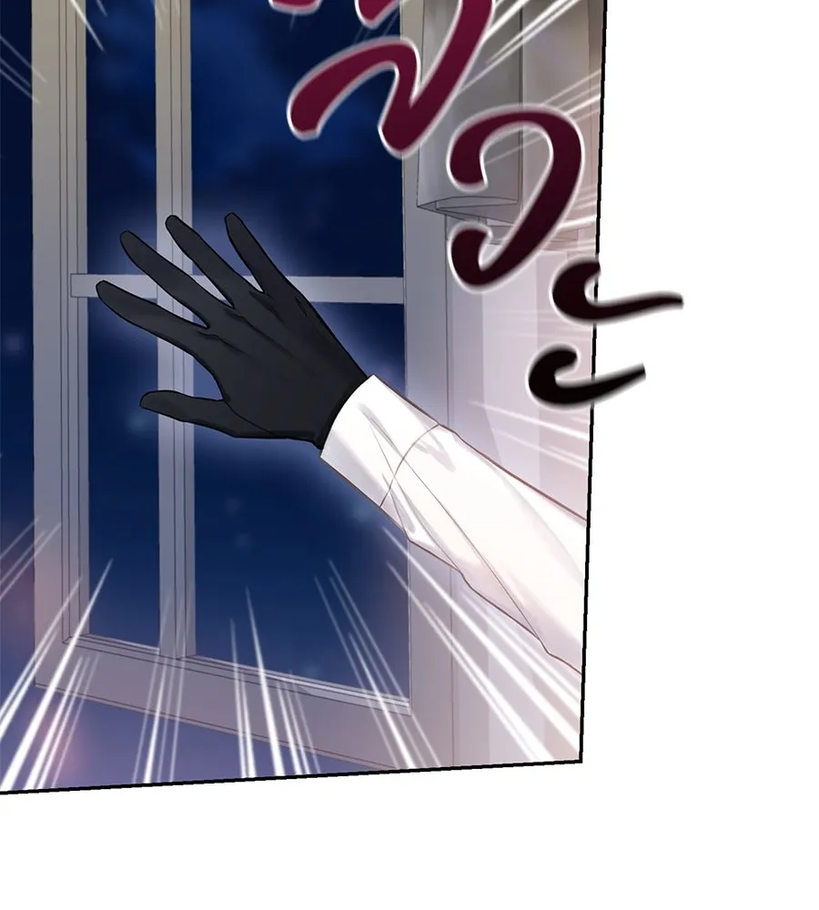 บาสเตียน ตอนที่ 32 รูปที่ 25