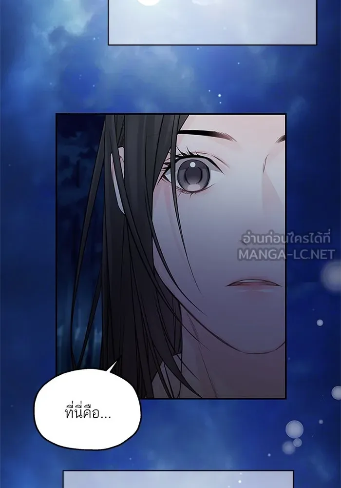 สลับรัก สลับชะตา ตอนที่ 78 (ตอนจบ) รูปที่ 96