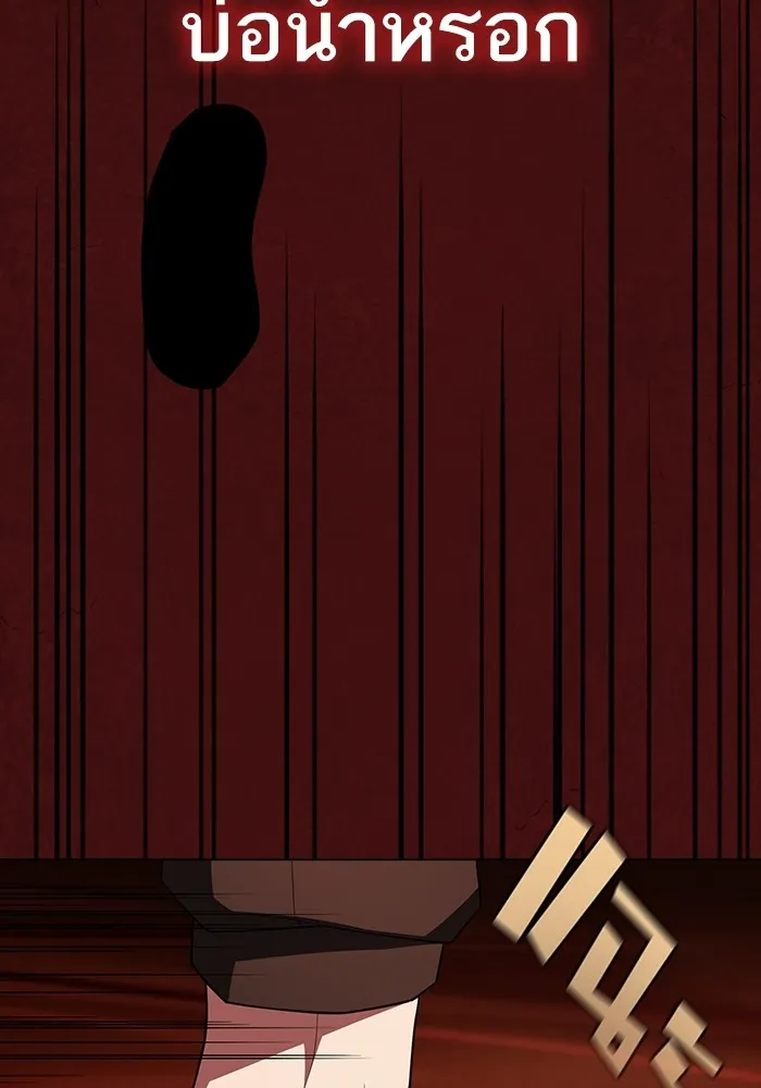 ผู้เล่นขั้นเทพแห่งหอคอยฝึกสอน ตอนที่ 158 รูปที่ 76