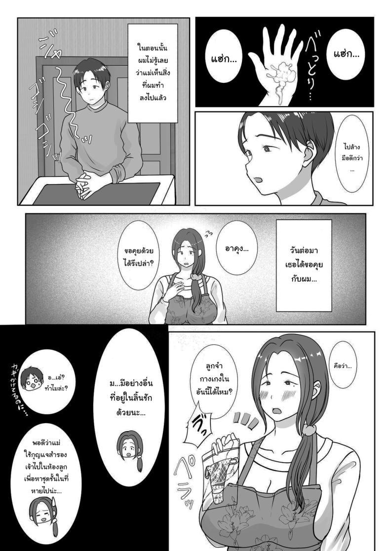 Doujin-Lc- อ่าน โดจิน มังฮวา เกาหลี ญี่ปุ่น จีน แปลไทย ผมรักแม่นะครับ [Benii Kenkyuujo] ตอนที่ 1 2 3 4 5 6 7 8 9 10 11 12 13 14 ฟรี ไม่มีโฆษณา อ่าน โดจิน Manhwa เกาหลี ญี่ปุ่น จีน เรามีครบ คัดมาให้เน้นๆ โดจิน 18+ รับประกันความฟินโดย  Doujin Lc