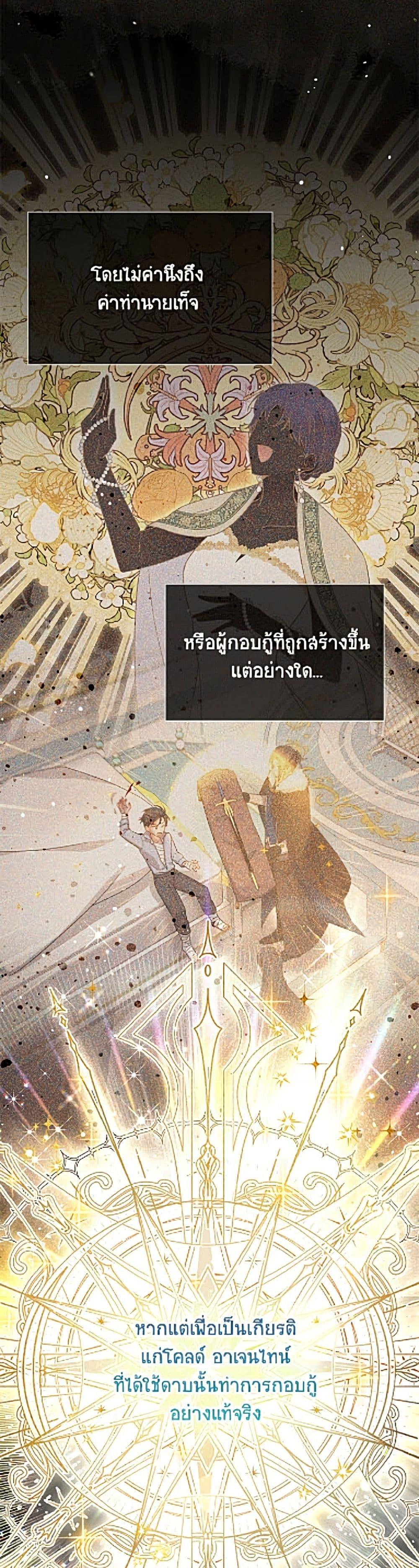 Manga-lc-com อ่านมังงะ อ่านการ์ตูน ออนไลน์ ฟรี The Soulless Duchess ตอนที่ 1 2 3 4 5 6 7 8 9 10 11 12 13 14 ฟรี ไม่มีโฆษณา Manga-lc - อ่าน มังงะ อ่าน การ์ตูน ออนไลน์ อ่านมังงะ ฟรี
