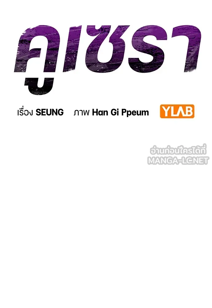 คูเซรา ตอนที่ 2 รูปที่ 33