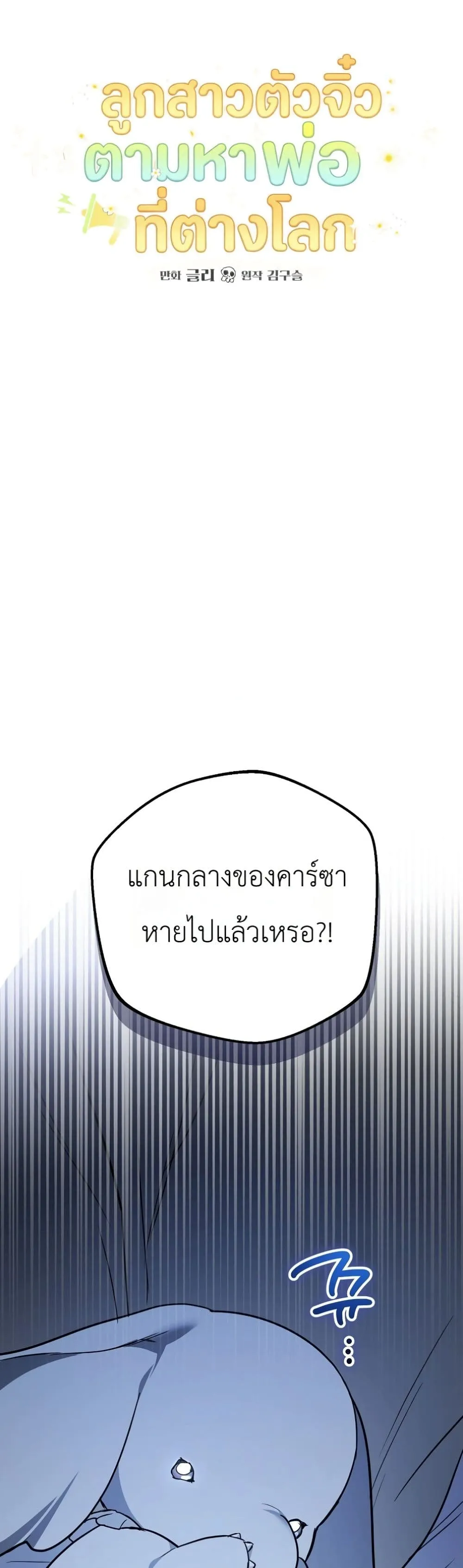Manga-lc-com อ่านมังงะ อ่านการ์ตูน ออนไลน์ ฟรี Secretly Strong and Searching for My Daddy ตอนที่ 1 2 3 4 5 6 7 8 9 10 11 12 13 14 ฟรี ไม่มีโฆษณา Manga-lc - อ่าน มังงะ อ่าน การ์ตูน ออนไลน์ อ่านมังงะ ฟรี