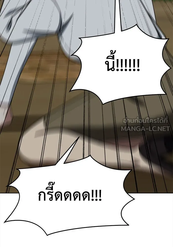 ช่วยเปลี่ยนฉันที ตอนที่ 254. ซีซัน 2 รูปที่ 147