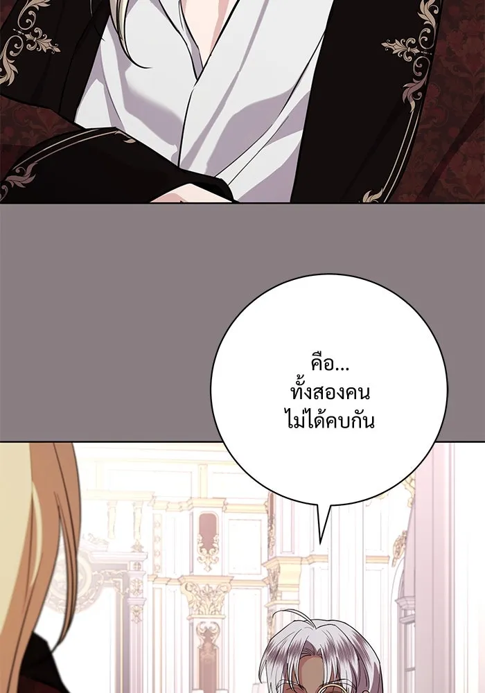 แด่ชู้รักของสามี ตอนที่ 75 รูปที่ 91