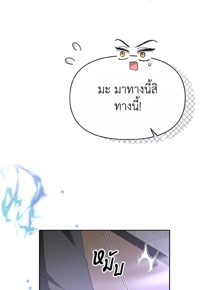 อยู่ดี ๆ ก็มีนางเอกนิยายเป็นเพื่อนบ้าน ตอนที่ 71 รูปที่ 55