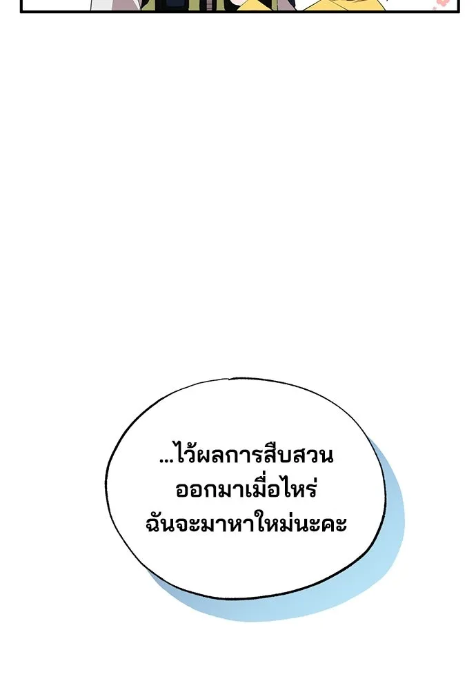 ร้านสะดวกซื้อต่างโลก ตอนที่ 23 รูปที่ 70
