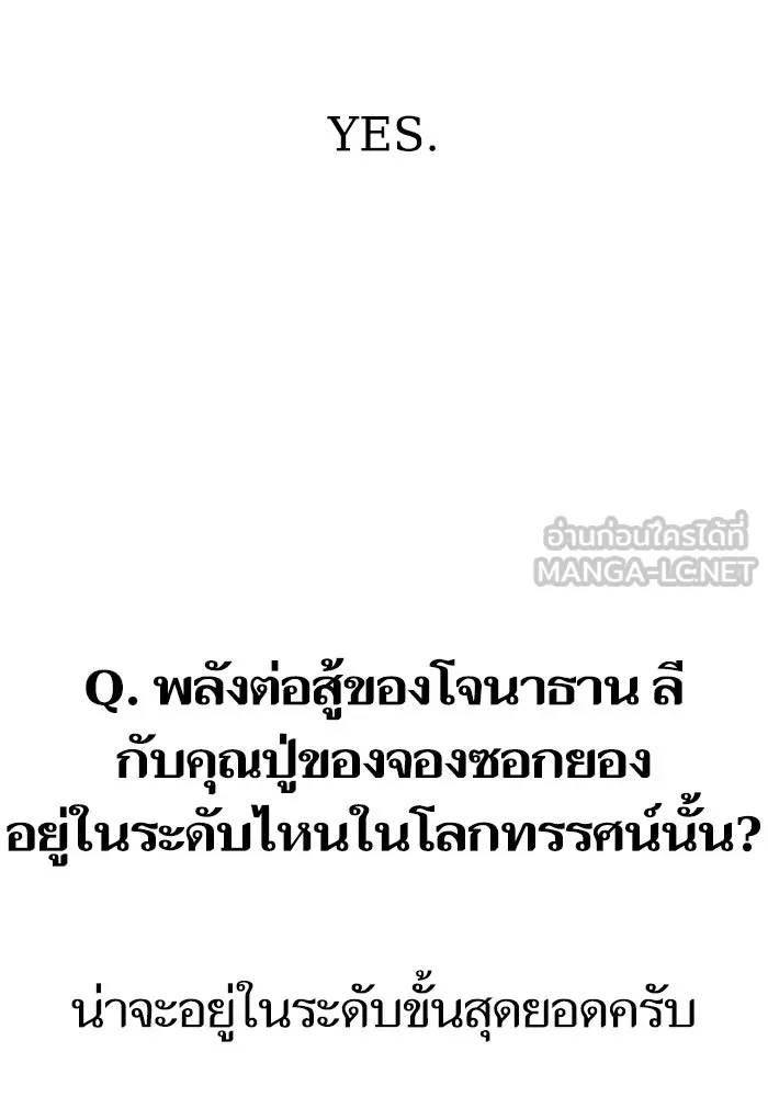 Reality Quest ตอนที่ ตอนพิเศษ  q&a รูปที่ 30
