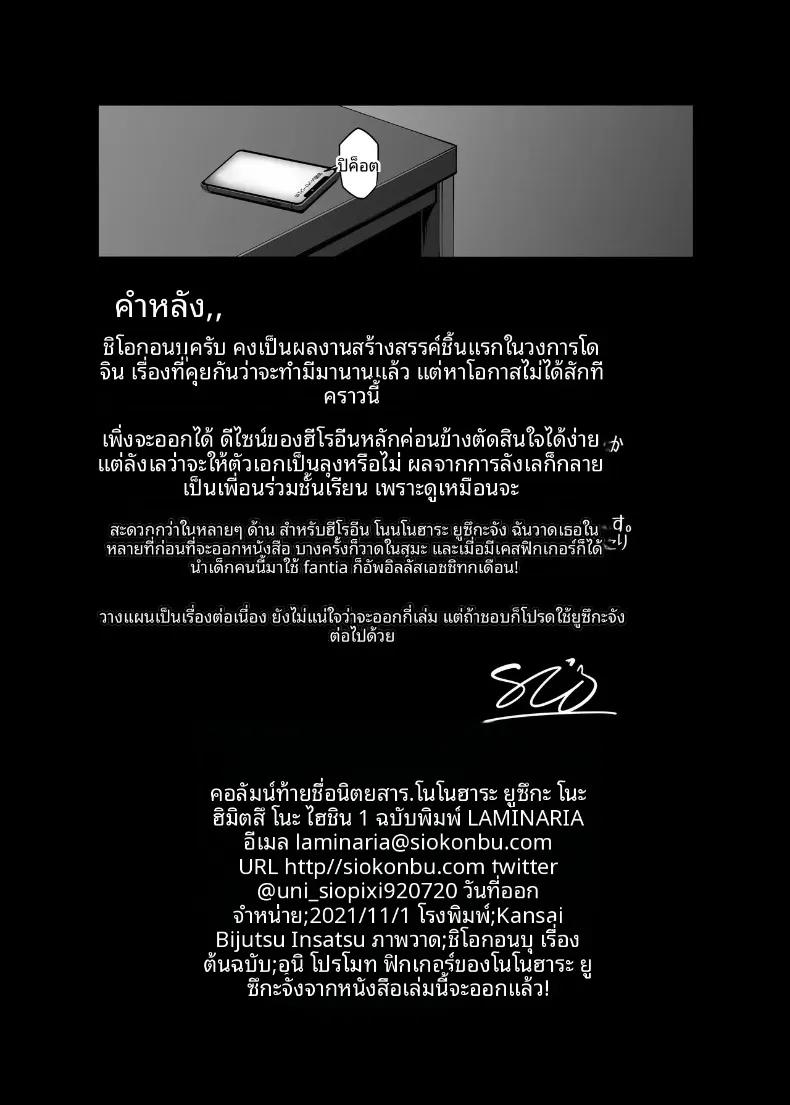 Doujin-Lc- อ่าน โดจิน มังฮวา เกาหลี ญี่ปุ่น จีน แปลไทย ความลับที่ถูกรู้ของยูกะ โนโนฮาระ ตอนที่ 1 2 3 4 5 6 7 8 9 10 11 12 13 14 ฟรี ไม่มีโฆษณา อ่าน โดจิน Manhwa เกาหลี ญี่ปุ่น จีน เรามีครบ คัดมาให้เน้นๆ โดจิน 18+ รับประกันความฟินโดย  Doujin Lc