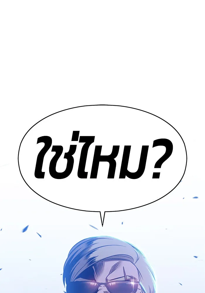 +99 ท่อนไม้พร้อมบวก ตอนที่ 5 รูปที่ 125