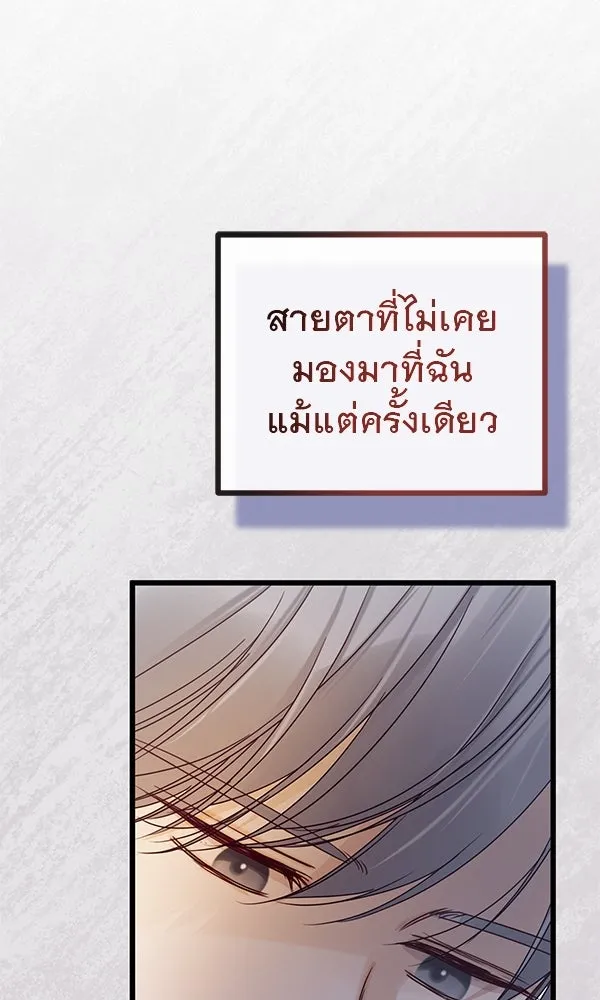 ชีวิตนี้เพื่อเธอ ตอนที่ 20 รูปที่ 97