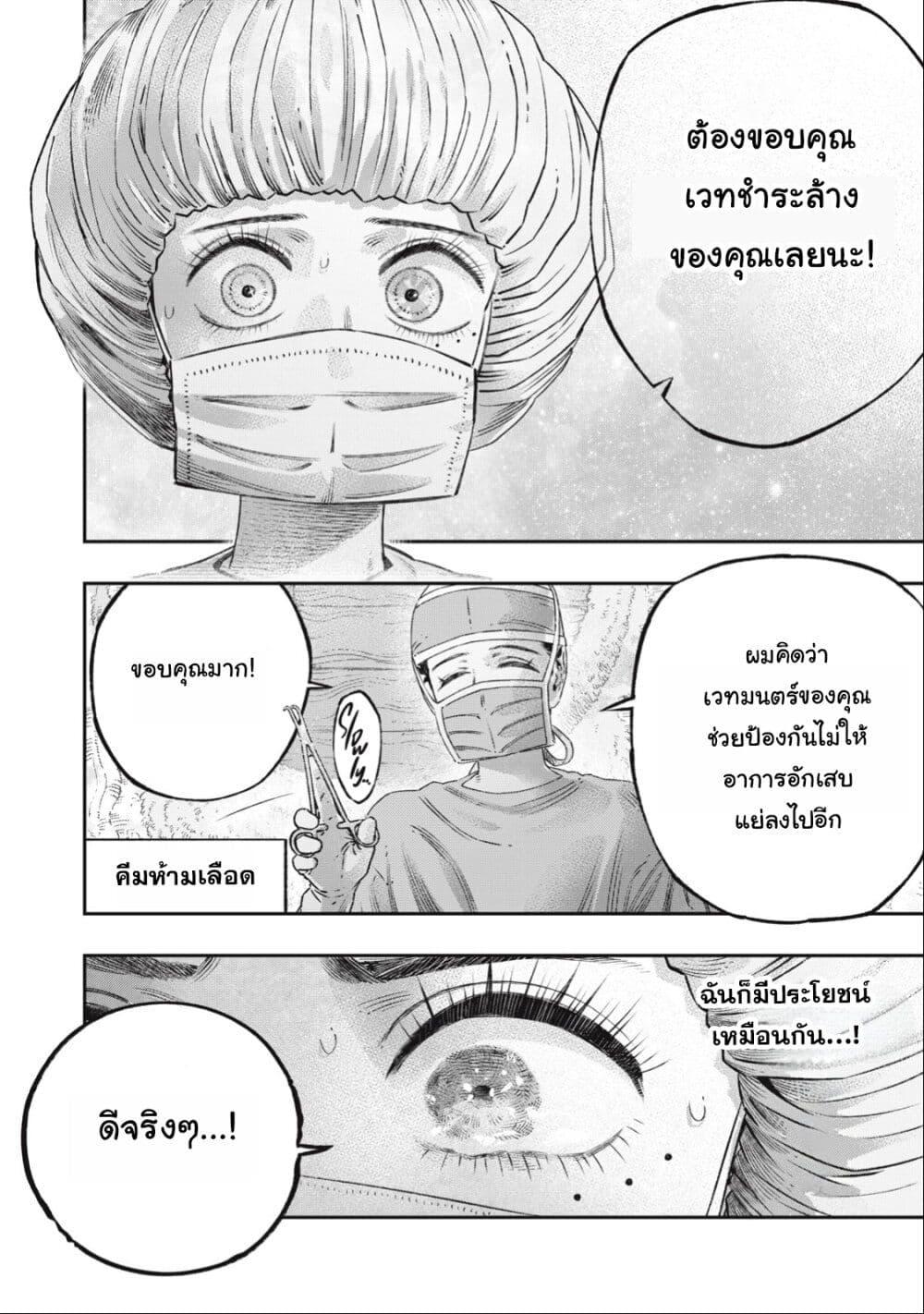 Manga-lc-com อ่านมังงะ อ่านการ์ตูน ออนไลน์ ฟรี Koudo ni Hattatsu Shita Igaku wa Mahou to Kubetsu ga Tsukanai ตอนที่ 1 2 3 4 5 6 7 8 9 10 11 12 13 14 ฟรี ไม่มีโฆษณา Manga-lc - อ่าน มังงะ อ่าน การ์ตูน ออนไลน์ อ่านมังงะ ฟรี