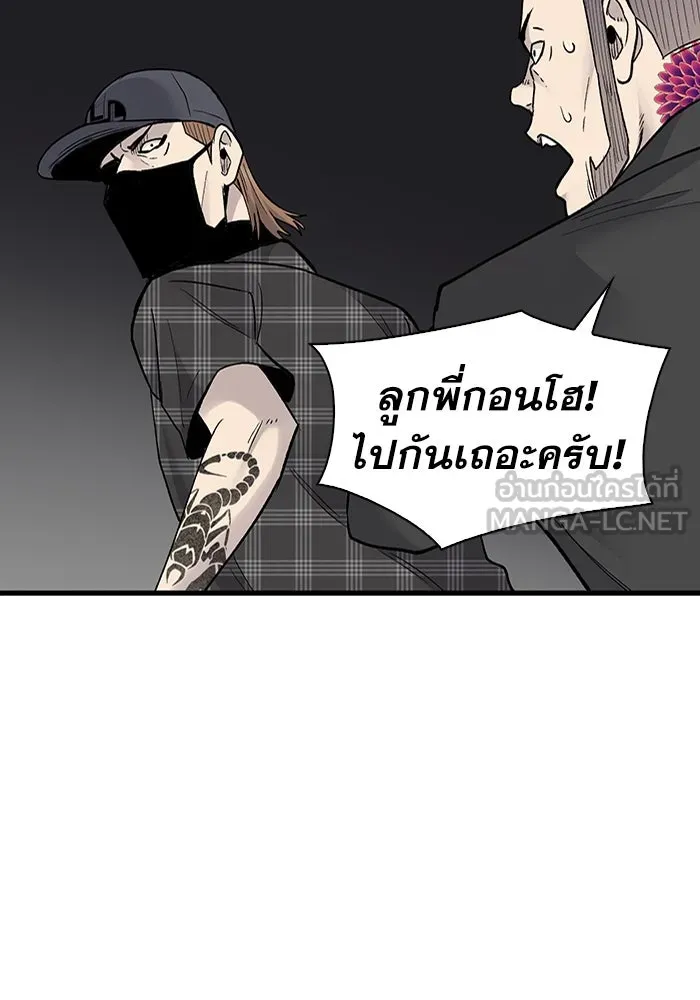 มีนา เกิดมาล่า ตอนที่ 57 รูปที่ 48