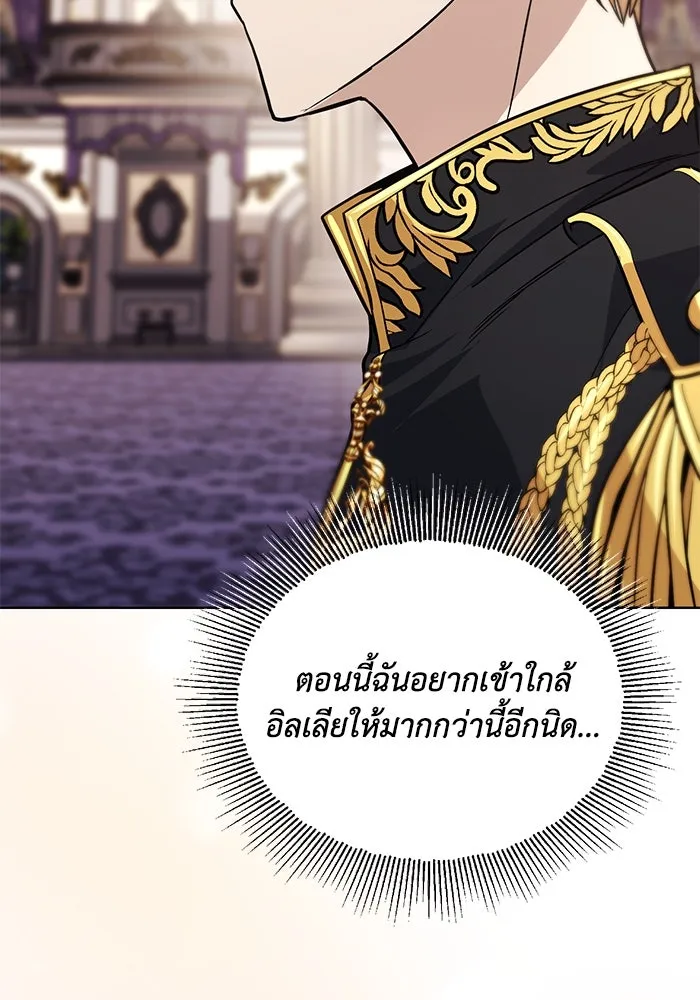 ชีวิตพลิกผันของลอร์ดผู้เกียจคร้าน ตอนที่ 118 ไม่ใช่ในฐานะเพื่อน แต่เป็นในฐ รูปที่ 37