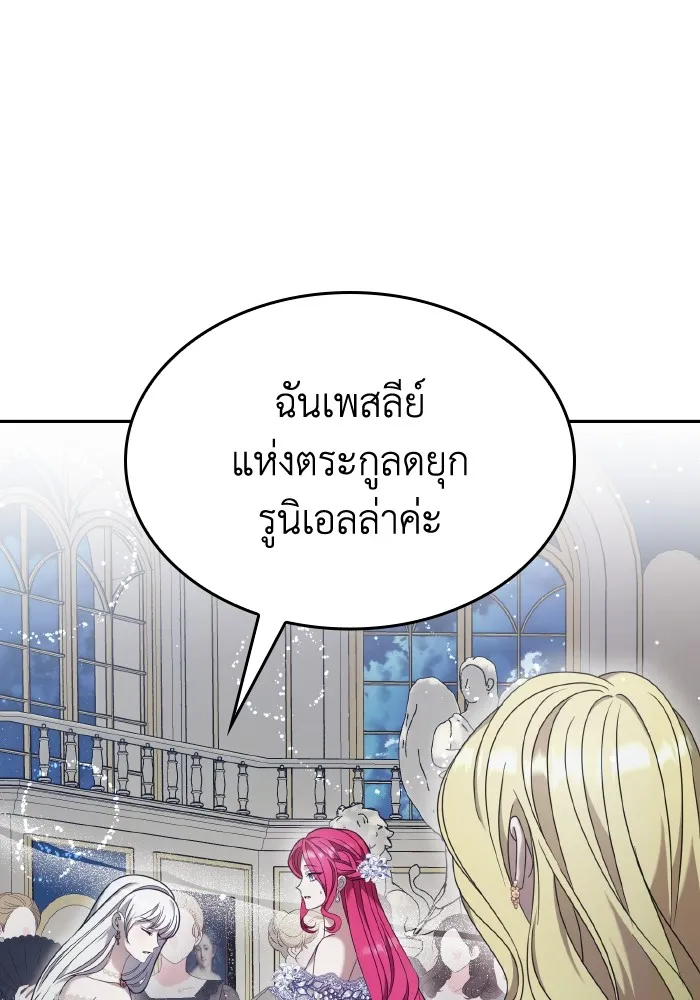 ทำแบบนี้ไม่ได้เพคะ องค์ชาย ตอนที่ 43 รูปที่ 71