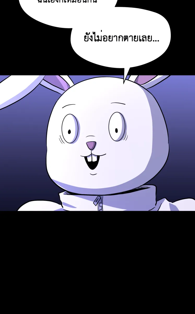 Hunter Game ตอนที่ 70  เจ็บปวด รูปที่ 5