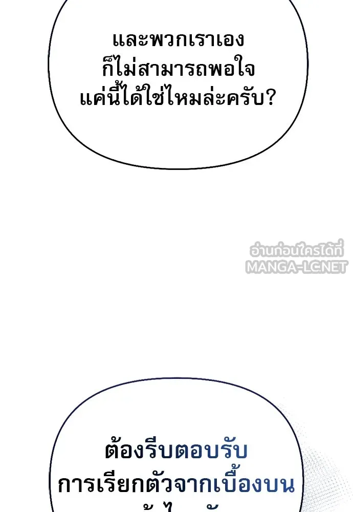 ชีวิตฮีลใจนายฮันเตอร์คลาส S ตอนที่ 45 รูปที่ 60