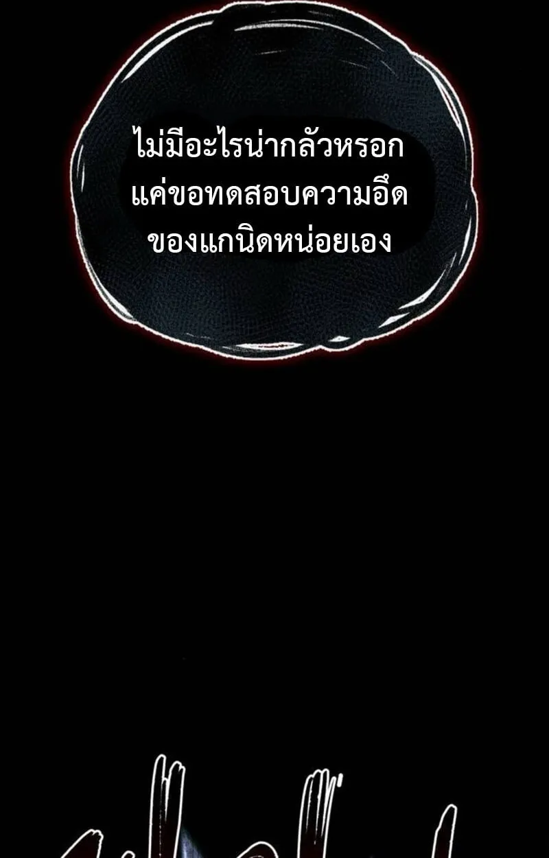 S-Class Hunter Heals with Monsters ฮ_นเตอร_ ระด_บแกร_งก_บฟาร_มมอนสเตอร_ส_ดป_วน ตอนที่ ตอนที่ 7 รูปที่ 28