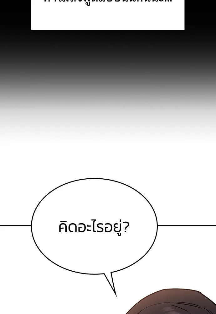 รักแล้วห้ามเลิก ตอนที่ 12 รูปที่ 85