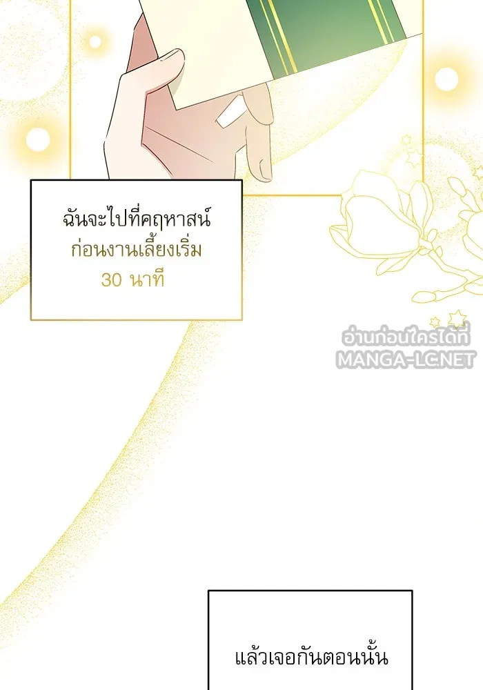 ครอบครัวตัวร้ายปล่อยฉันไปเถอะ ตอนที่ 4 รูปที่ 72