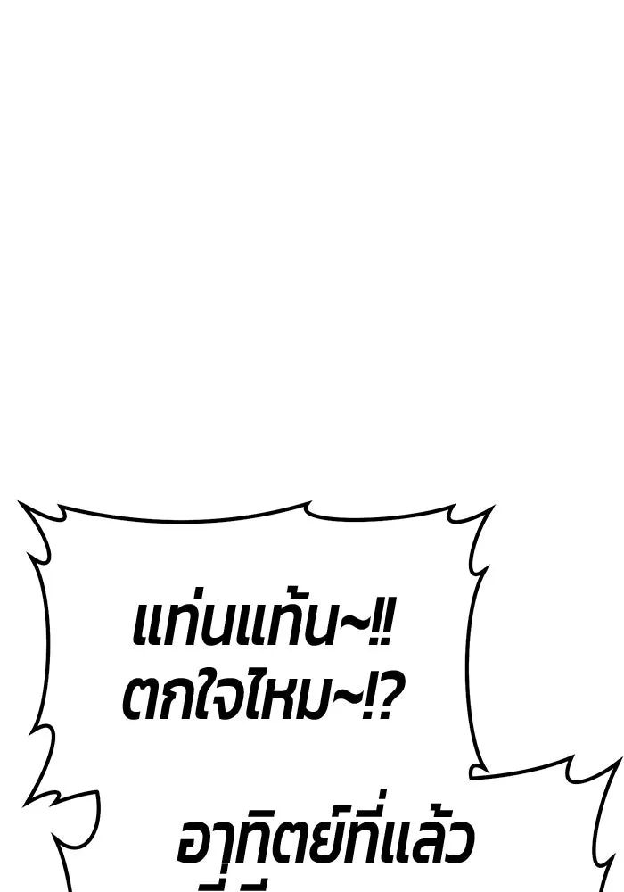 +99 ท่อนไม้พร้อมบวก ตอนที่ 67 คนลวง (5) รูปที่ 196