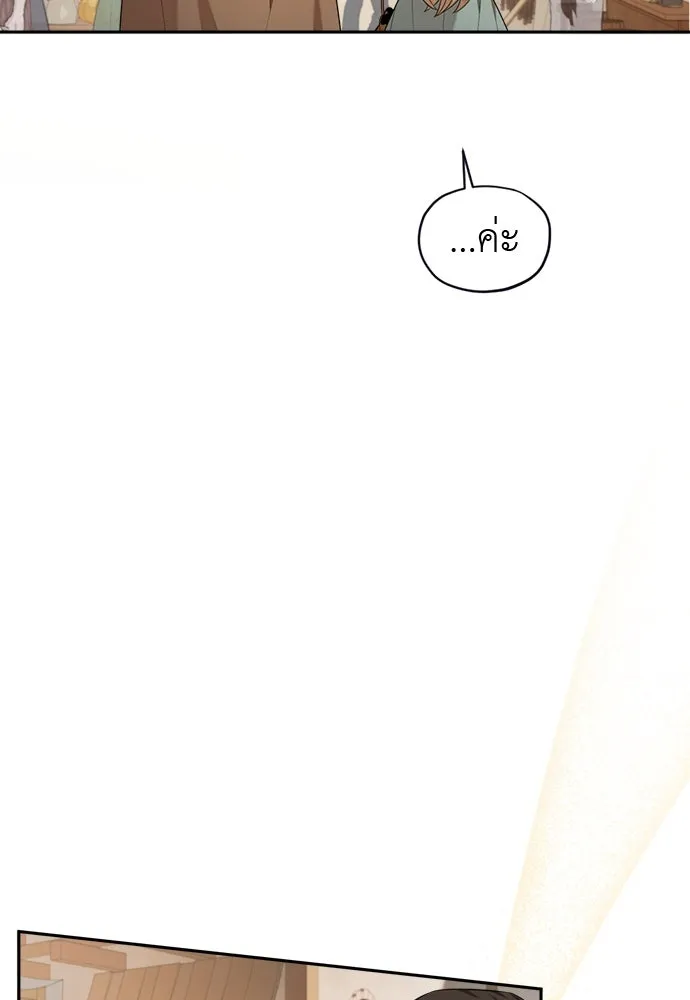 อัศวินเดลิเวอรี ตอนที่ 7 เบาะแสของประเทศเคาลี รูปที่ 26