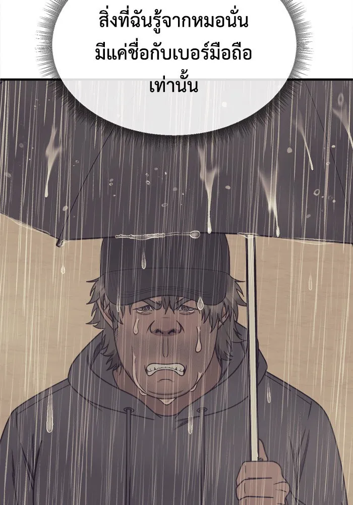 ช่วยเปลี่ยนฉันที ตอนที่ 210. ซีซัน 2 แบคซูยง 2 รูปที่ 130