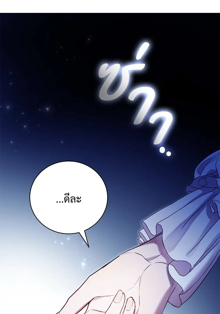 แด่ชู้รักของสามี ตอนที่ 5 รูปที่ 100