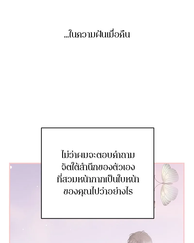 ตำนานเทพธิดาตกสวรรค์ ตอนที่ 84 รูปที่ 125