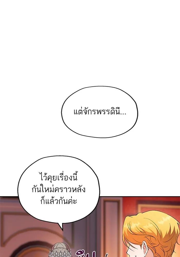 หวานใจสุดโหดโหมดเชื่อง ตอนที่ 67 รูปที่ 67