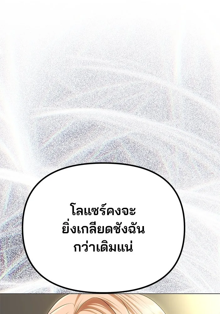 เกมรักจับสามี ตอนที่ 67 รูปที่ 70