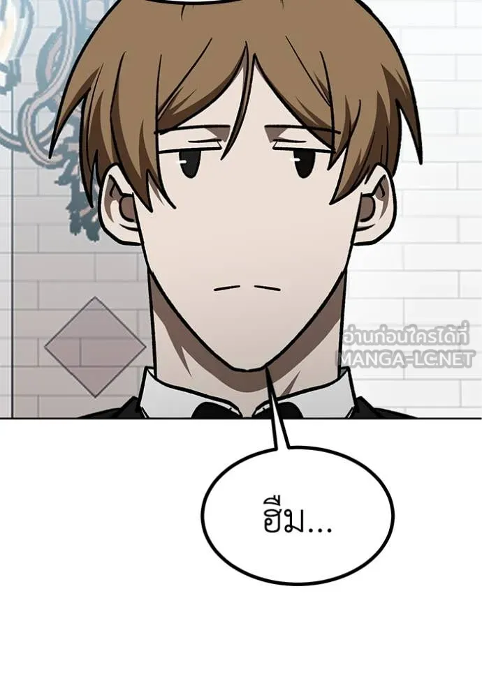 ราชาแห่งอ็อกทากอน ตอนที่ 181 รูปที่ 56