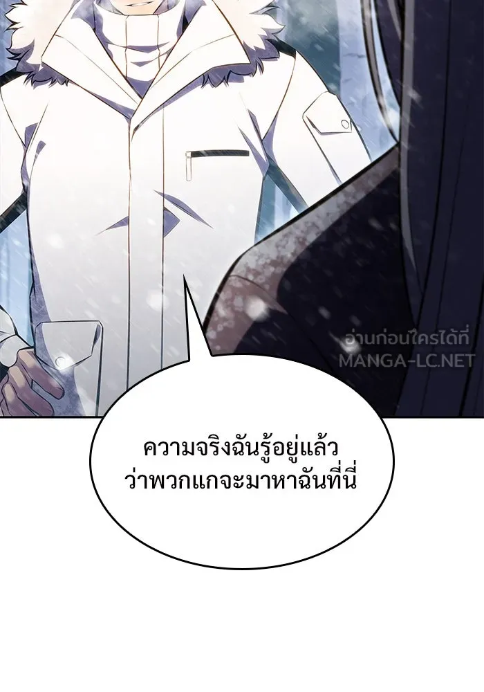 ผู้เล่นหน้าใหม่เลเวลแมกซ์ ตอนที่ 85 หมาล่าเนื้อจากตระกูลเดคาซัส (1 รูปที่ 111