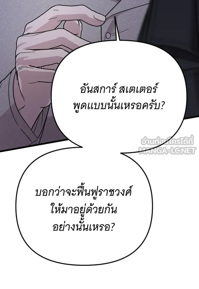 จำเลยหัวใจ ตอนที่ 8 รูปที่ 132