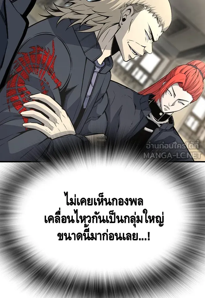 King Game ตอนที่ 103 คำตอบง่าย ๆ รูปที่ 39