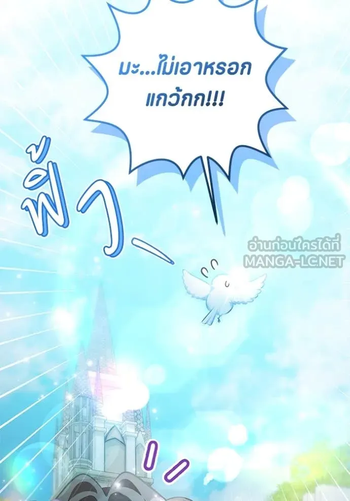 ป๊ะป๋าขา หนูลาแล้ว ตอนที่ 71 รูปที่ 102