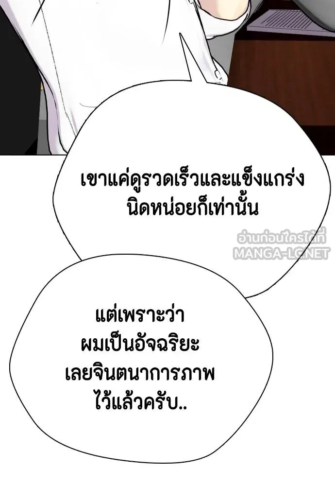 หมาหัวเน่า ตอนที่ 113 รูปที่ 26