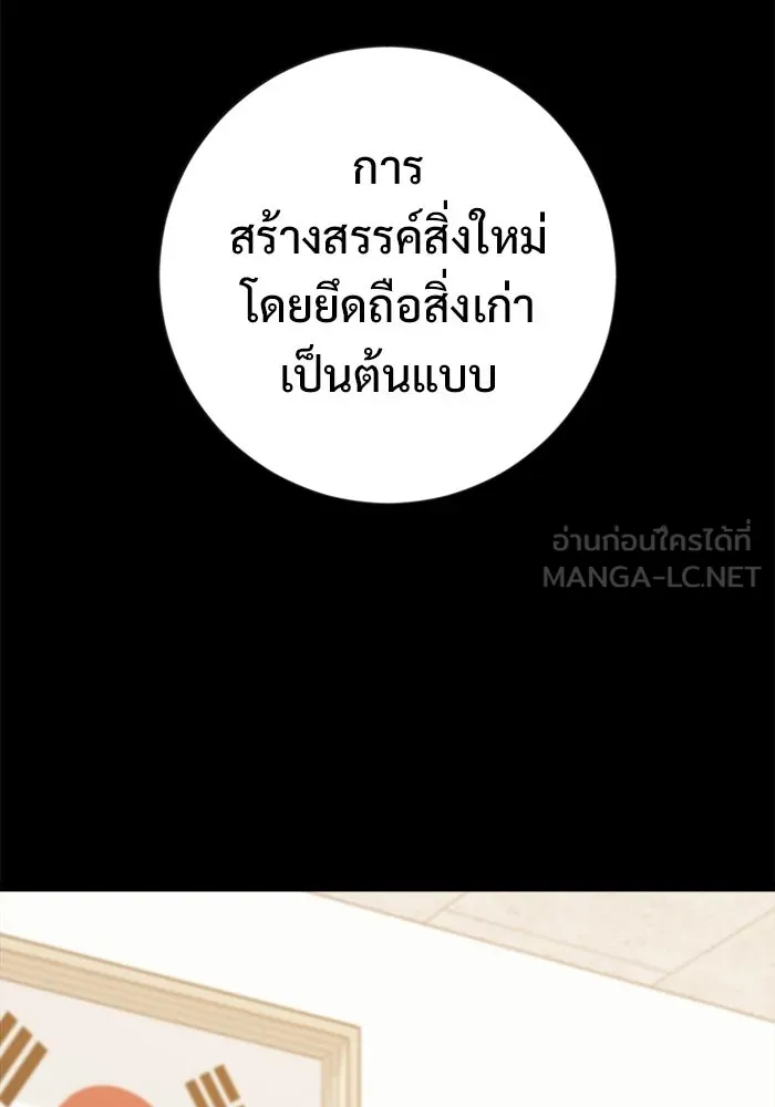 ราชินีนักบู๊ ตอนที่ 70 รูปที่ 30