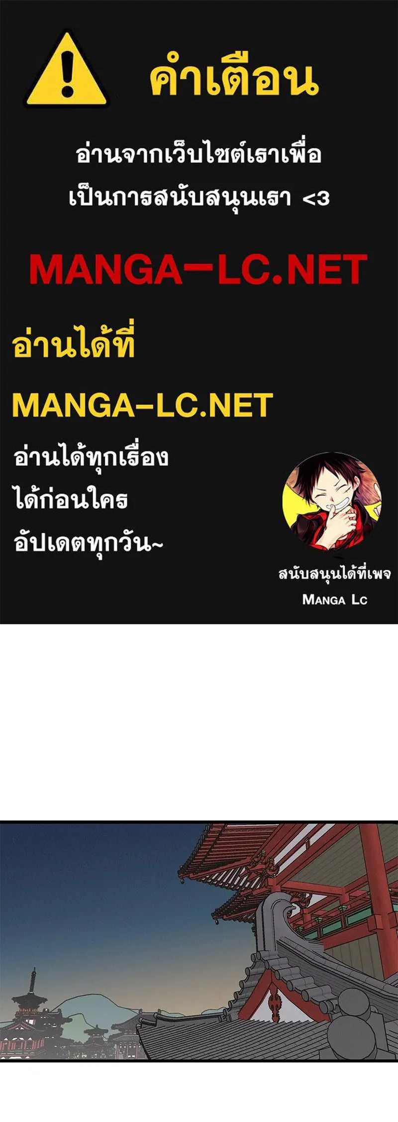 ข้าต้องไม่ใช่พระชายา ตอนที่ 87 รูปที่ 1