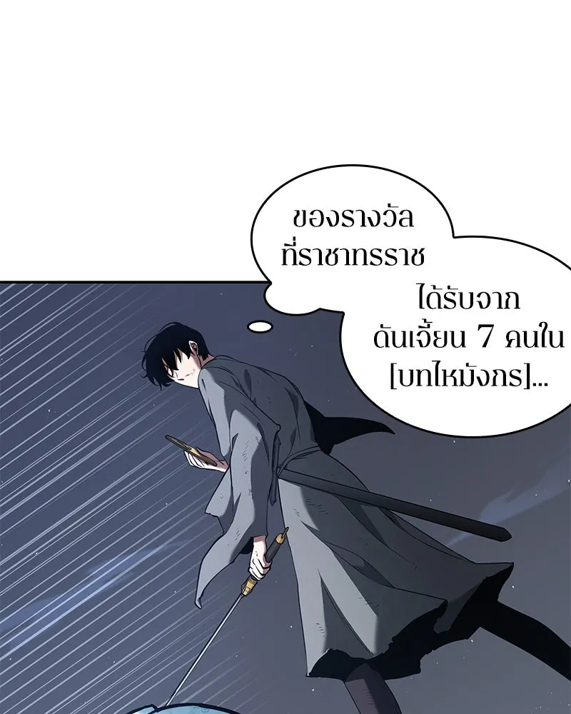 Omniscient Reader อ่านชะตาวันสิ้นโลก ตอนที่ 15 โลกที่ไร้ราชา (2) รูปที่ 25