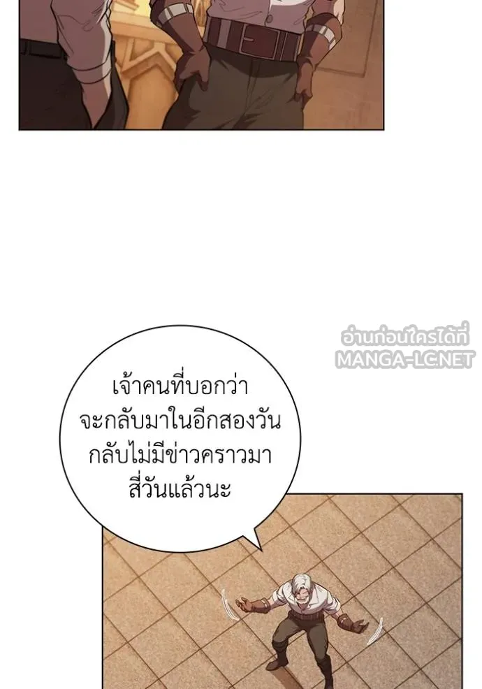 เกิดใหม่ในร่างดยุก ตอนที่ 94 รูปที่ 6