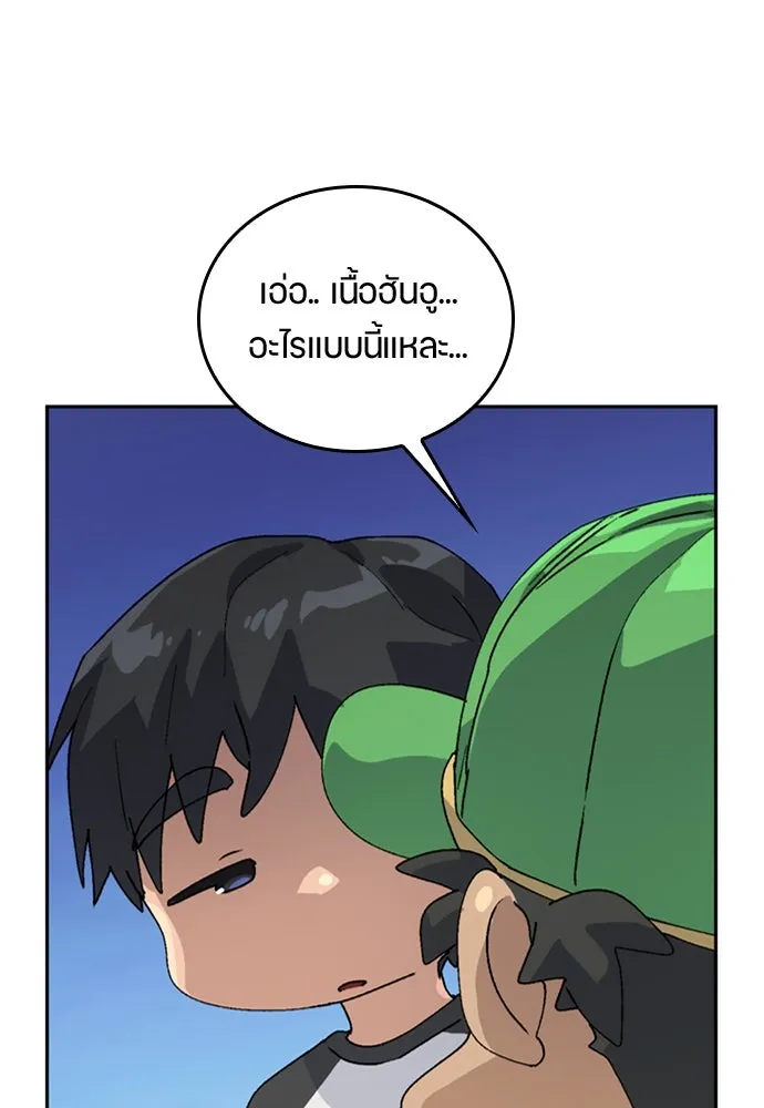 ตั้งแคมป์ฮีลใจในต่างโลก ตอนที่ 15 รูปที่ 113