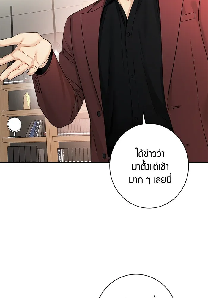 Good Gosh Daddy ตอนที่ 13 รสนิยม รูปที่ 5