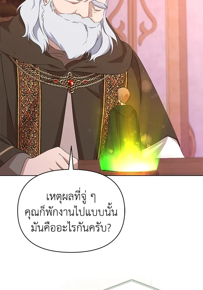 ชีวิตใหม่ในตระกูลมือสังหาร ตอนที่ 55 รูปที่ 59