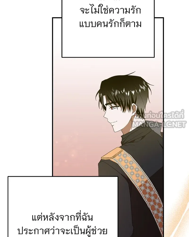 อนาคตพบรัก ตอนที่ 17 รูปที่ 78