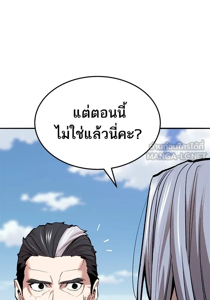 ยอดคนเลเวลทะลุ ตอนที่ 44 ญี่ปุ่น รูปที่ 63