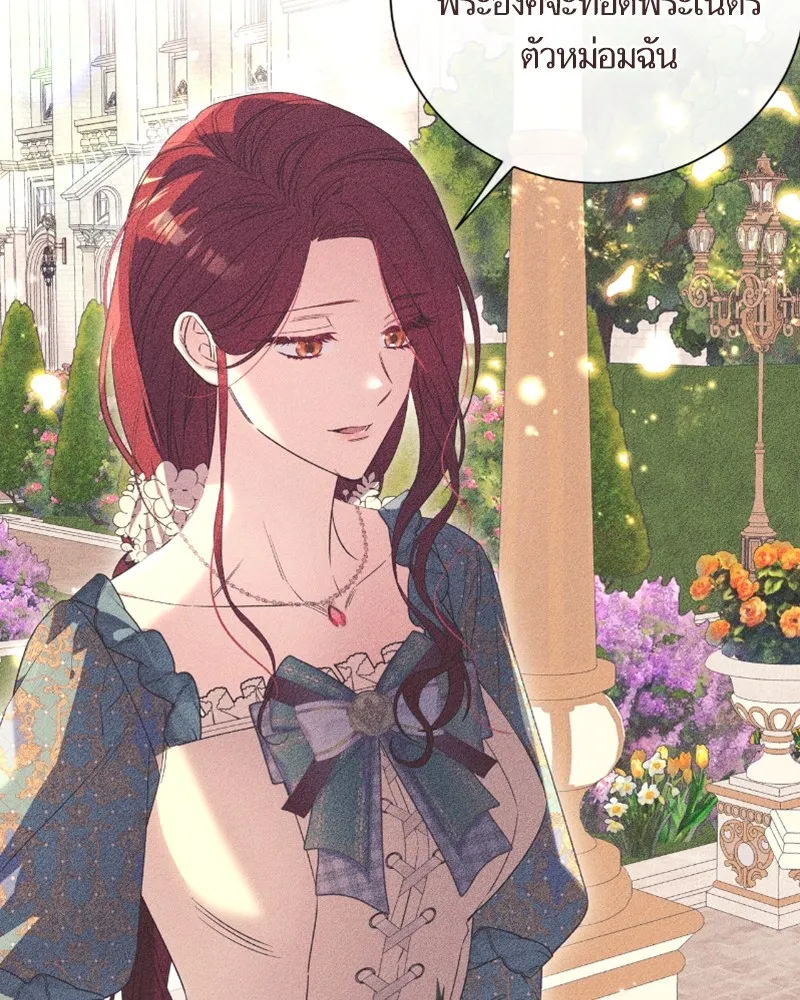 นึกว่าเป็นอิเซไคธรรมดา ตอนที่ 40 รูปที่ 94