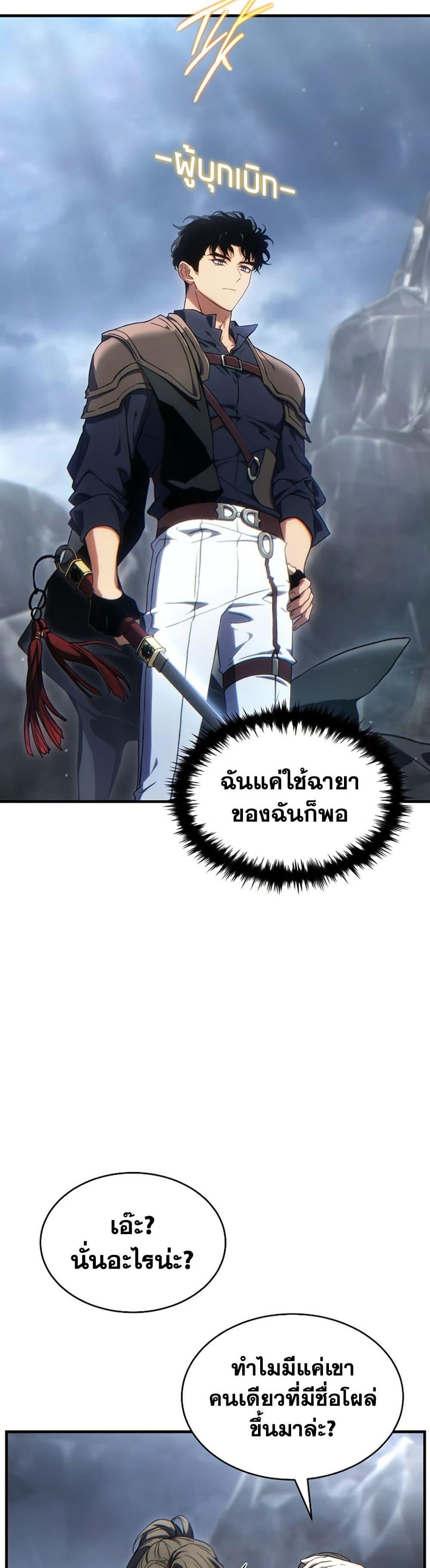 Manga-lc-com อ่านมังงะ อ่านการ์ตูน ออนไลน์ ฟรี The 100th Regression of the Max-Level Player ตอนที่ 1 2 3 4 5 6 7 8 9 10 11 12 13 14 ฟรี ไม่มีโฆษณา Manga-lc - อ่าน มังงะ อ่าน การ์ตูน ออนไลน์ อ่านมังงะ ฟรี