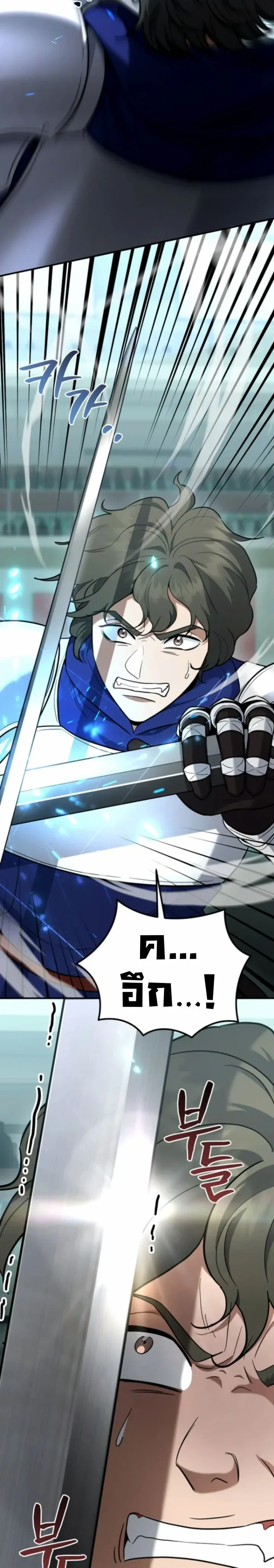 The Swordsmanship Instructor at the Academy ฉ_นกลายเป_นคร_สอนดาบของสถาบ_นไปซะแล_ว ตอนที่ ตอนที่ 45 รูปที่ 10