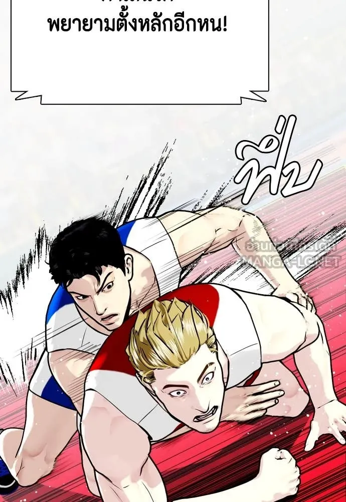 หมาหัวเน่า ตอนที่ 124 รูปที่ 114